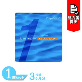 ワンデーアクエア エボリューション 1箱 (90枚入り) クーパービジョン コンタクトレンズ ワンデー リピジュア 1日使い捨て コンタクト 1day CooperVision 送料無料