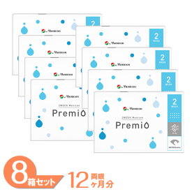 2weekメニコンプレミオ 8箱セット(1箱6枚) メニコン コンタクト 2週間使い捨て コンタクトレンズ 2week menicon premio 2ウィーク 送料無料