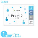 2weekメニコンプレミオトーリック 1箱 (6枚入り) メニコン コンタクト 乱視 2週間使い捨て 乱視用 コンタクトレンズ 2week menicon premio toric 2ウィーク 送料無料