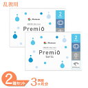 2weekメニコンプレミオトーリック 2箱セット(1箱6枚) メニコン コンタクト 乱視 2週間使い捨て 乱視用 コンタクトレンズ 2week menicon premio toric 2ウィーク 送料無料