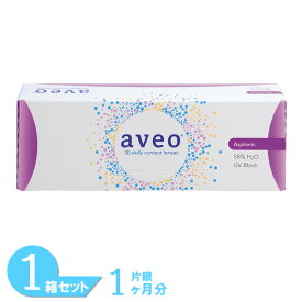 アベオワンデー 1箱 (30枚入り) アイミー aveo 1day コンタクトレンズ 1日使い捨て AIME MPCポリマー うるおい 送料無料 片眼約1ヵ月分