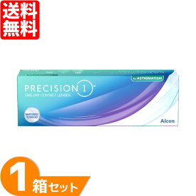 プレシジョンワン 乱視用 1箱 (30枚入り) 日本アルコン 1日使い捨て UVカット コンタクトレンズ ワンデー コンタクト プレシジョン ワン クリアレンズ トーリック precision 1day Alcon 送料無料 【一部度数欠品中】