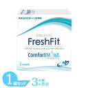 メダリスト フレッシュフィットコンフォートモイスト 1箱 (6枚入り) ボシュロム コンタクトレンズ 2week メダリスト 2週間使い捨て 2ウィーク 近視 遠視 コンタクト medalist 送料無料 【一部度数在庫限り】