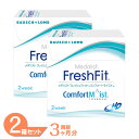 メダリスト フレッシュフィットコンフォートモイスト 2箱セット (1箱6枚) ボシュロム コンタクトレンズ 2week メダリスト 2週間使い捨て 2ウィーク 近視 遠視 コンタクト medalist 送料無料