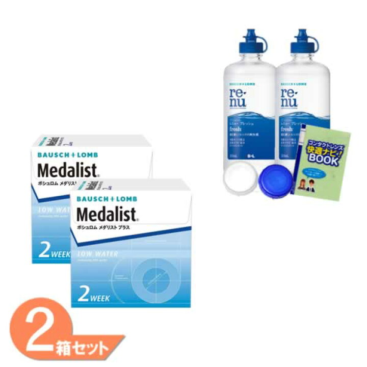 楽天市場】【全品P2倍以上】メダリストプラス 2箱セット ケアパック (1 