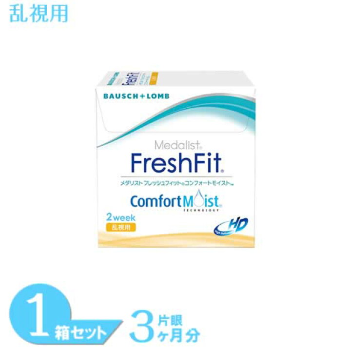 楽天市場】【全品P2倍以上】メダリスト フレッシュフィット 