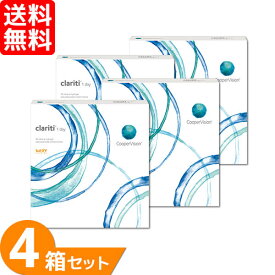 【最大700円OFFクーポン＆全品P2％以上】クラリティワンデー 4箱セット (1箱90枚) クーパービジョン コンタクトレンズ ワンデー 1日交換 コンタクト 1day スマートシリコーン clarriti 1day CooperVision 送料無料