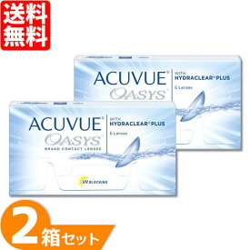 アキュビューオアシス 2箱セット (1箱6枚) ジョンソン・エンド・ジョンソン コンタクトレンズ 2week acuvue oasis 2ウィーク コンタクト 2週間使い捨て UVカット johnson 送料無料 【一部度数欠品中】