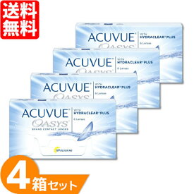 アキュビューオアシス 4箱セット (1箱6枚) ジョンソン・エンド・ジョンソン コンタクトレンズ 2week acuvue oasis 2ウィーク コンタクト 2週間使い捨て UVカット johnson 送料無料 【一部度数欠品中】