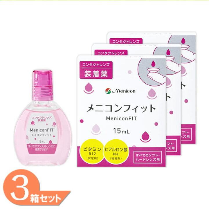 市場 送料無料 MeniconFIT メニコンフィット 15ml ×1個 市場 送料無料 MeniconFIT メニコンフィット 15ml ×1個