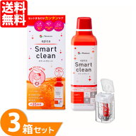 エピカ スマートクリーン 300ml 3本セット / メニコン ソフトコンタクトレンズ用消毒剤 過酸化水素 ケア…