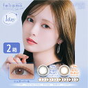 【全品ポイント2倍以上】【2セット購入で1,760円OFFクーポン】 フェリアモ ワンデー feliamo 1DAY 2箱セット (1箱10枚) カラコン ワンデー カラーコンタクト 1日使い捨て 度あり 度なし ナチュラル ゆうパケット発送 送料無料