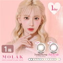 【全品ポイント2倍以上】【3箱購入で1箱無料クーポン】 モラク MOLAK 1DAY 1箱 (10枚入り) 宮脇咲良 カラコン ワンデー UVカット IZ*ONE 度あり 度なし 1日使い捨て カラーコンタクト 14.2mm ゆうパケット発送 送料無料