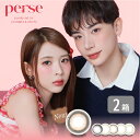 パース perse 1day 2箱セット(1箱10枚) カラコン ワンデー UVカット 度あり 度なし 1日使い捨て よしあき ミチ プロデュース カラーコンタクト 送料無料