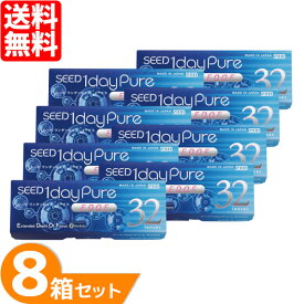 ワンデーピュアEDOF 8箱 (1箱32枚入り) シード コンタクトレンズ ワンデー 遠近両用 1日使い捨て コンタクト 1Day ピュア pure SEED うるおいプラス