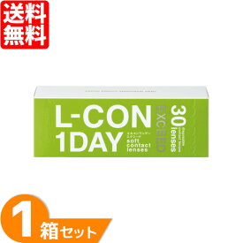 エルコンワンデー エクシード 1箱 (30枚) シンシア ワンデー コンタクトレンズ 1day 1日使い捨て ソフト コンタクト