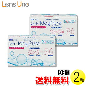 【送料無料】シード ワンデーピュア うるおいプラス 96枚入×2箱 ( コンタクトレンズ コンタクト 1日使い捨て ワンデー 1day シード seed ピュア Pure うるおいプラス 96枚入り 2箱セット )