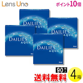 【ポイント10倍】【送料無料】フォーカス デイリーズ アクア バリューパック 90枚入×4箱 ( ポイント10倍 コンタクトレンズ コンタクト 1日使い捨て ワンデー 1day アルコン 日本アルコン デイリーズアクア 90枚入り 4箱セット )