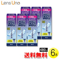 【大容量リニューアル】【送料無料】クリアケア 480ml×6本 ( コンタクトレンズ コンタクト ケア用品 ア…