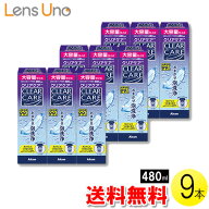 【大容量リニューアル】【送料無料】クリアケア 480ml×9本 ( コンタクトレンズ コンタクト ケア用品 ア…
