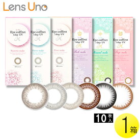 【メール便】シード アイコフレ ワンデーUV M 10枚入1箱 ( コンタクトレンズ コンタクト 1日使い捨て ワンデー 1day カラコン カラーコンタクト シード seed coffret UV 福原遥 14.0mm 14.2mm 10枚入り 1箱 )