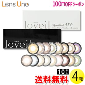 【100円OFFクーポン】【送料無料】【メール便】ラヴェール 10枚入×4箱 ( コンタクトレンズ コンタクト 1日使い捨て ワンデー 1day カラコン サークル ティーガーデン T-Garden アイレ 倖田來未 10枚入り 4箱セット )