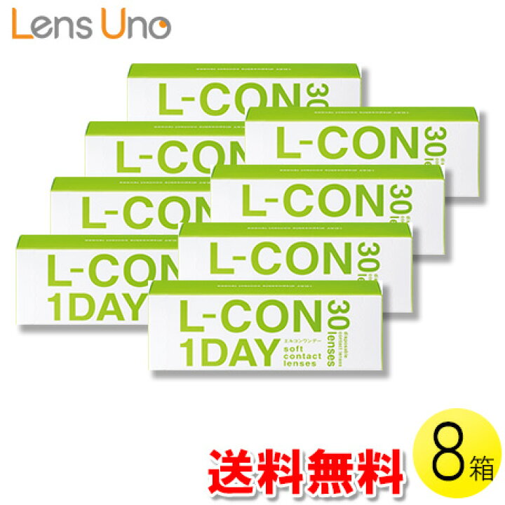 楽天市場】【送料無料】エルコンワンデー 30枚入×8箱 ( コンタクト 