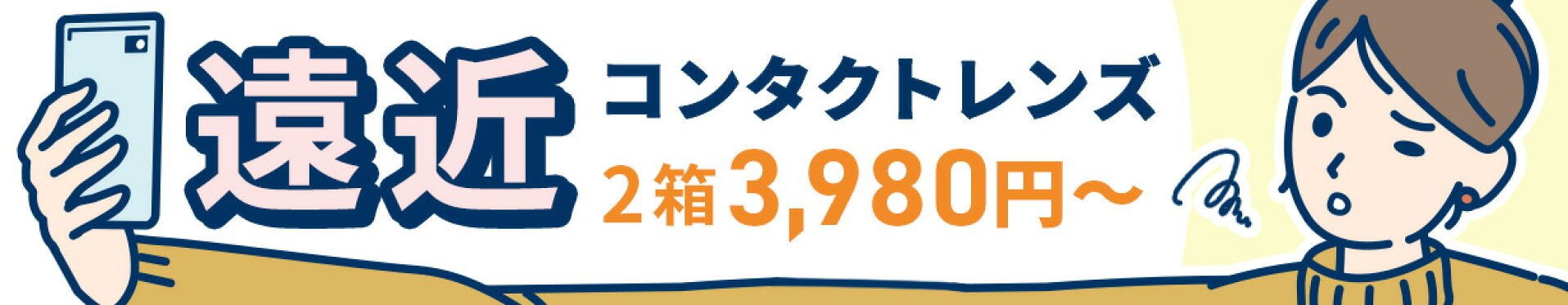 ユープラス遠近