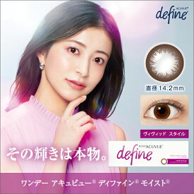 ワンデーアキュビューディファインモイスト ヴィヴィッドスタイル ×6箱セット ジョンソン・エンド・ジョンソン カラコン カラーコンタクト 1day ワンデー 1日使い捨て 度あり 度なし ナチュラル カラーコンタクトレンズ 14.2