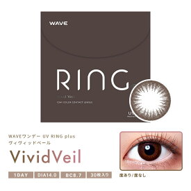 WAVEワンデー UV リング plus ヴィヴィッドベール 30枚入り ×4箱セット WAVE カラコン カラーコンタクト 1day ワンデー 1日使い捨て 度あり 度なし ナチュラル カラーコンタクトレンズ 14.0 UVカット付 サークル