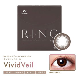 WAVEワンデー UV リング plus ヴィヴィッドベール 30枚入り ×6箱セット WAVE カラコン カラーコンタクト 1day ワンデー 1日使い捨て 度あり 度なし ナチュラル カラーコンタクトレンズ 14.0 UVカット付 サークル