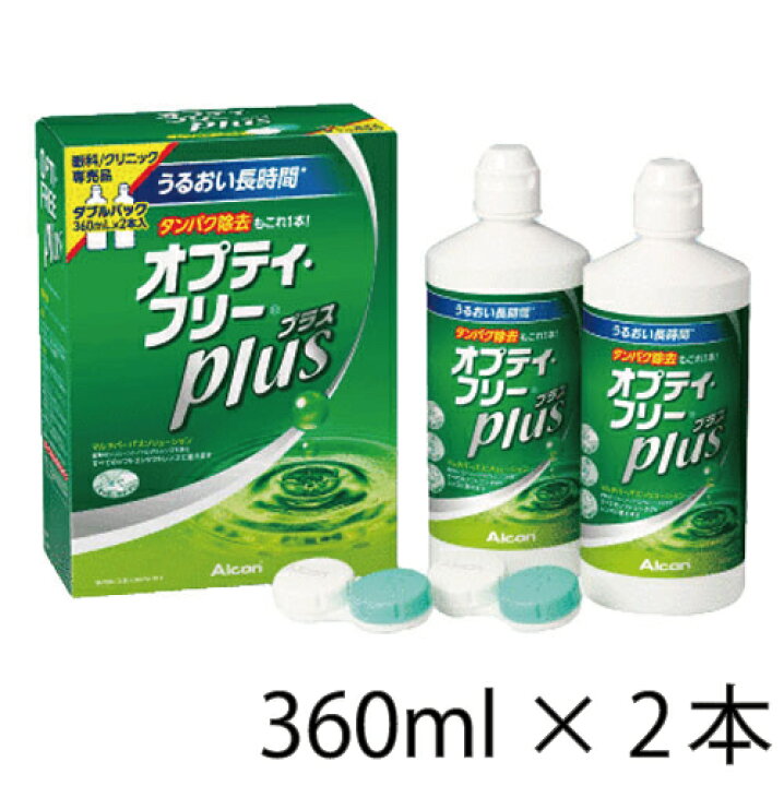 楽天市場】【送料無料☆1,982円(税込2,180円)】オプティフリープラス 