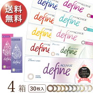 【2025新色登場】【ポスト便 送料無料★1箱あたり2,860円(税込3,145円)】ワンデーアキュビューディファイ…