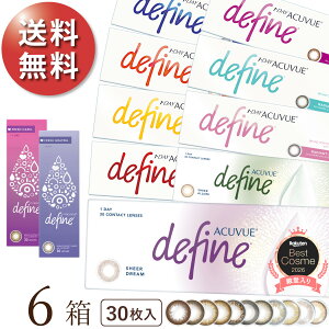 ★最大400円OFFクーポン配布中★【送料無料★1箱2,057円+税】ワンデーアキュビューディファインモイスト 30枚パック 6箱セット(30枚入x6) 両眼3ヶ月分( ジョンソン・エンド・ジョンソン/1DAY/1日使い捨てコンタクトレンズ )