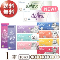 【2025新色登場】【1箱でもポスト便 送料無料★1,228円(税込1,350円)】ワンデーアキュビューディファイン…