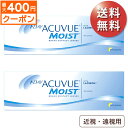 ★先着順！最大400円OFFクーポン配布中★【ポスト便 送料無料★1箱あたり2,532円(税込2,785円)】ワンデーアキュビューモイスト 近視・遠視用 30枚パック 2箱セット(30枚入x2) 両眼1ヶ月分(ジョンソン・エンド・ジョンソン/1DAY/1日使い捨てコンタクトレンズ)