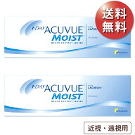 【ポスト便 送料無料★1箱あたり2,532円(税込2,785円)】ワンデーアキュビューモイスト 近視・遠視用 30枚…