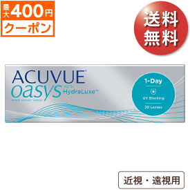★先着順！最大400円OFFクーポン配布中★【ポイント2倍】【1箱でもポスト便 送料無料★2,891円(税込3,180円)】ワンデーアキュビューオアシス 30枚パック 1箱 (ジョンソン・エンド・ジョンソン/1DAY/1日使い捨てコンタクトレンズ)