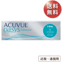 【ポイント2倍】【1箱でもポスト便 送料無料★2,891円(税込3,180円)】ワンデーアキュビューオアシス 30枚パック 1箱 (ジョンソン・エンド・ジョンソン/1DAY/1日使い捨てコンタクトレンズ)