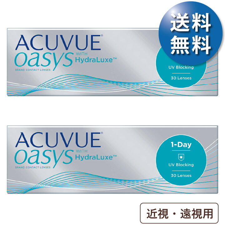 楽天市場】【ポスト便 送料無料☆1箱あたり2,837円(税込3,120円)】ワンデーアキュビューオアシス 2箱セット(30枚入x2) 両眼1 ヶ月分(ジョンソン・エンド・ジョンソン/1DAY/1日使い捨てコンタクトレンズ) : レンズアミーゴ 楽天市場店 楽天市場】【ポスト便 送料無料☆1箱あたり2,837円(税込3,120円)】ワンデーアキュビューオアシス 2箱セット(30枚入x2) 両眼1 ヶ月分(ジョンソン・エンド・ジョンソン/1DAY/1日使い捨てコンタクトレンズ) : レンズアミーゴ 楽天市場店