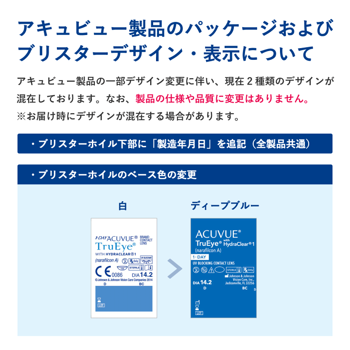 【1箱でも送料無料☆30枚あたり2,652円(税込2,917円)】ワンデーアキュビュートゥルーアイ 90枚パック 1箱(30枚入りx3箱)( ジョンソン・エンド・ジョンソン/1DAY/1日使い捨てコンタクトレンズ) レンズアミーゴ 送料無料 ワンデーアキュビュートゥルーアイ90枚パック×8箱セット 1日使い捨てコンタクトレンズ ジョンソン&ジョンソン