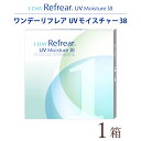 【2箱でポスト便 送料無料★982円(税込1,080円)】ワンデーリフレア(1-DAY Refrear) 30枚パック(30枚入りx1箱/フロムアイズ/1DAY/1日使い捨てコンタクトレンズ/メール便/処方箋不要)