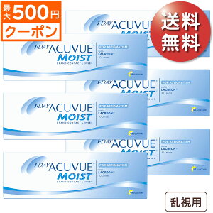 ★最大500円OFFクーポン配布中★【送料無料★1箱2,208円+税】ワンデーアキュビューモイスト 乱視用 6箱セット(30枚入x6) 両眼3ヶ月分(ジョンソン・エンド・ジョンソン/1DAY/乱視用/トーリック/1日使い捨てコンタクトレンズ)