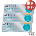 【90枚セット★ポスト便 送料無料★1箱あたり3,122円(税込3,434円)】ワンデーアキュビューオアシス 乱視用 3箱セット(30枚入x3)(ジョンソン・エンド・ジョンソン/1DAY/乱視用/トーリック/1日使い捨てコンタクトレンズ)