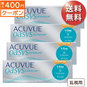 ★先着順！最大400円OFFクーポン配布中★【ポスト便 送料無料★1箱あたり3,067円(税込3,373円)】ワンデーアキュビューオアシス 乱視用 4箱セット(30枚入x4) 両眼2ヶ月分(ジョンソン・エンド・ジョンソン/1DAY/乱視用/トーリック/1日使い捨てコンタクトレンズ)