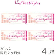 【ポスト便 送料無料★1箱あたり1,190円(税込1,308円)】ワンデーファインUV plus(プラス) 4箱セット(30枚…