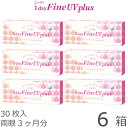 【ポスト便 送料無料★1箱あたり1,141円(税込1,255円)】ワンデーファインUV plus(プラス) 6箱セット(30枚入x6) 両眼3ヶ月分(シード/1DAY/UVカット/1日使い捨てコンタクトレンズ)