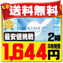 【送料無料】 ワンデーアキュビュートゥルーアイ 90枚パック 2箱セット ( コンタクトレンズ コンタクト 1日使い捨て ワンデー 1day ジョンソン acu... ランキングお取り寄せ