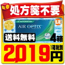 【処方箋不要】 【送料無料】 エアオプティクス 乱視用 4箱セット ( コンタクトレンズ コンタクト 2週間使い捨て 2ウィーク 2week 日本アルコン エア オプティクス アクア トーリック ) ランキングお取り寄せ
