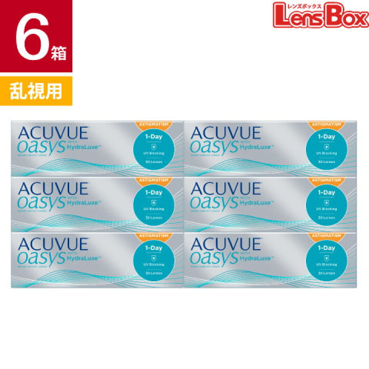 【処方箋不要】【送料無料】アキュビューオアシス乱視用x6箱セット／ジョンソン・エンド・ジョンソン／オアシス／ Johnson & Johnson 【処方箋不要】【送料無料】アキュビューオアシス乱視用x6箱セット／ジョンソン・エンド・ジョンソン／オアシス／ :  レンズボックス - 通販 - Yahoo!ショッピング